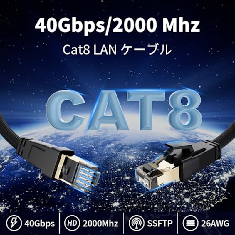 LANケーブル 2