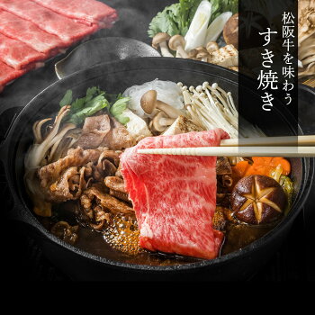 印籠桐箱入 松阪牛すき焼き上霜降りと赤身取り合わせ 2