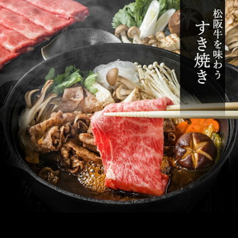 印籠桐箱入 松阪牛すき焼き上霜降りと赤身取り合わせ 2
