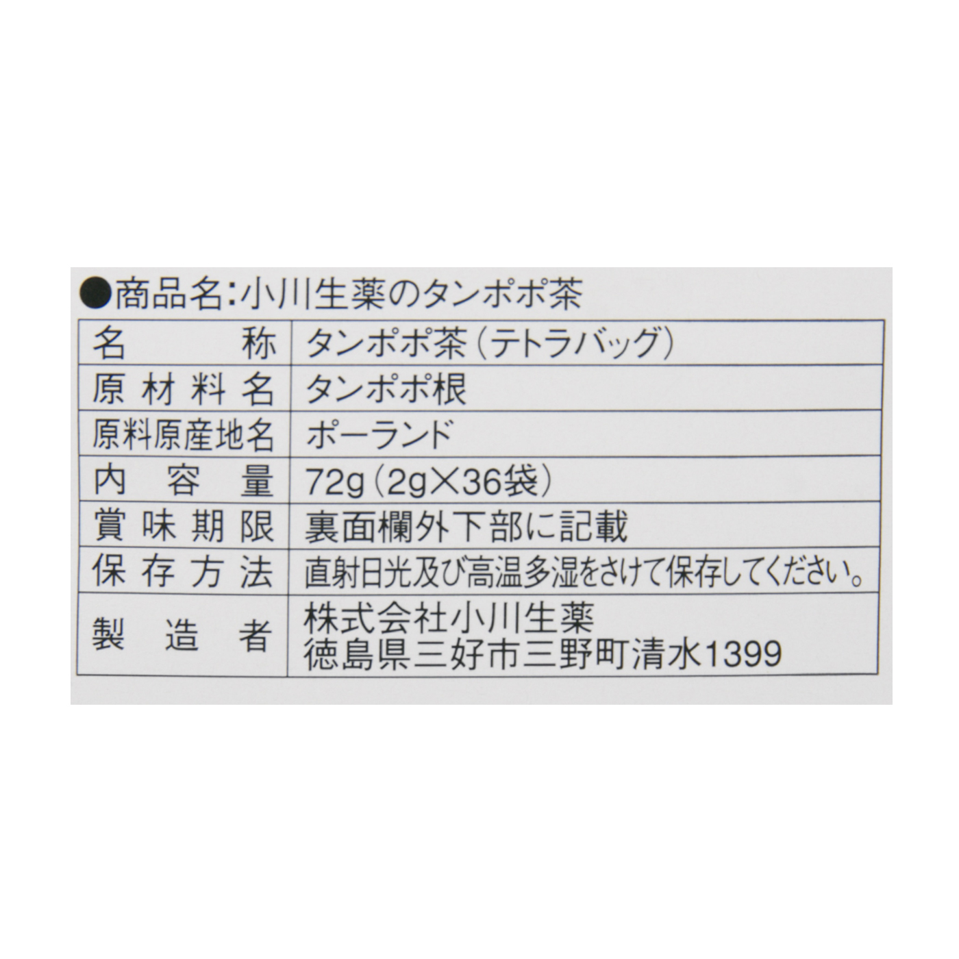 タンポポ茶 4