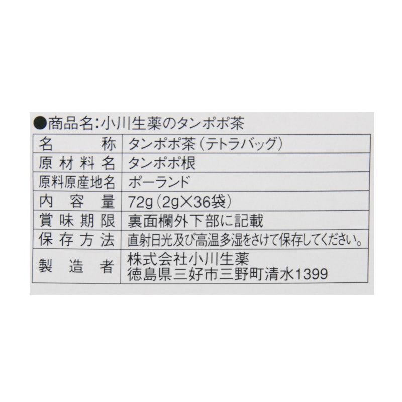 タンポポ茶 4