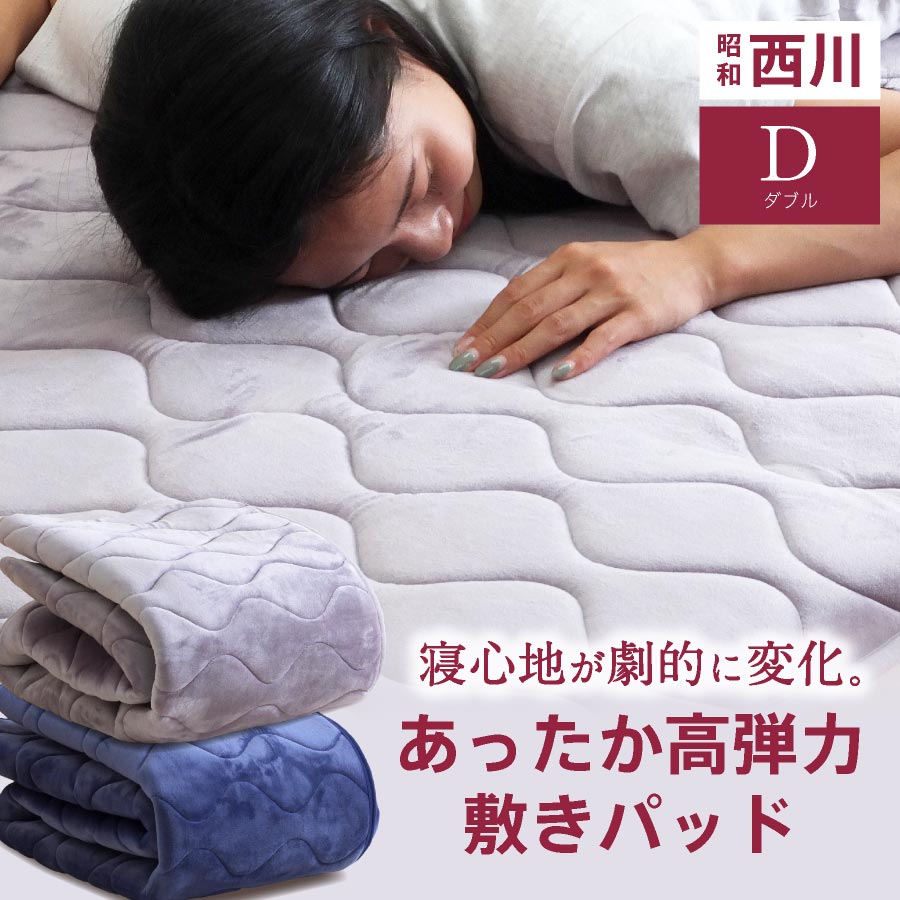 高反発の敷きパッドのおすすめ人気ランキング【2026年4月】 5