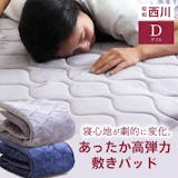 高反発の敷きパッドのおすすめ人気ランキング【2026年4月】 5