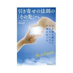 22年 引き寄せの法則の本のおすすめ人気ランキング選 Mybest