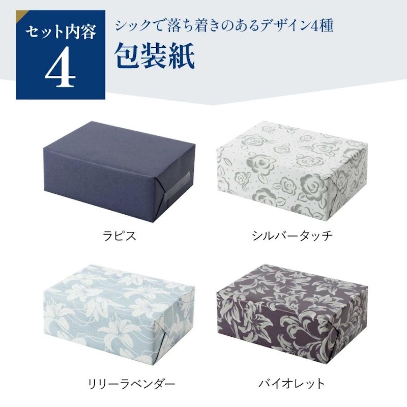 香典返し専用 カタログギフト 5900円コース 4