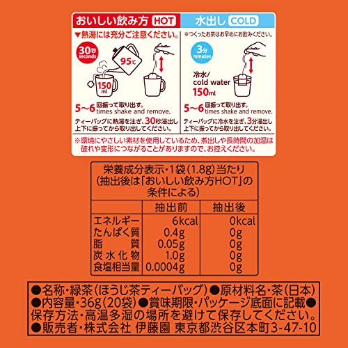 エコティーバッグ ほうじ茶 4