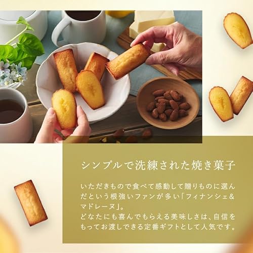 フィナンシェ マドレーヌ 3