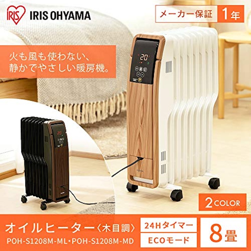 オイルヒーター 2