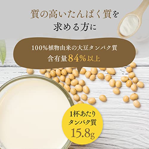 ソイプロテイン ほうじ茶風味 4