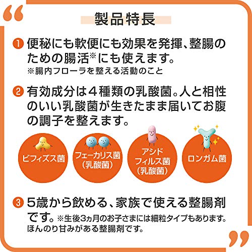 新ビオフェルミンSプラス錠 5