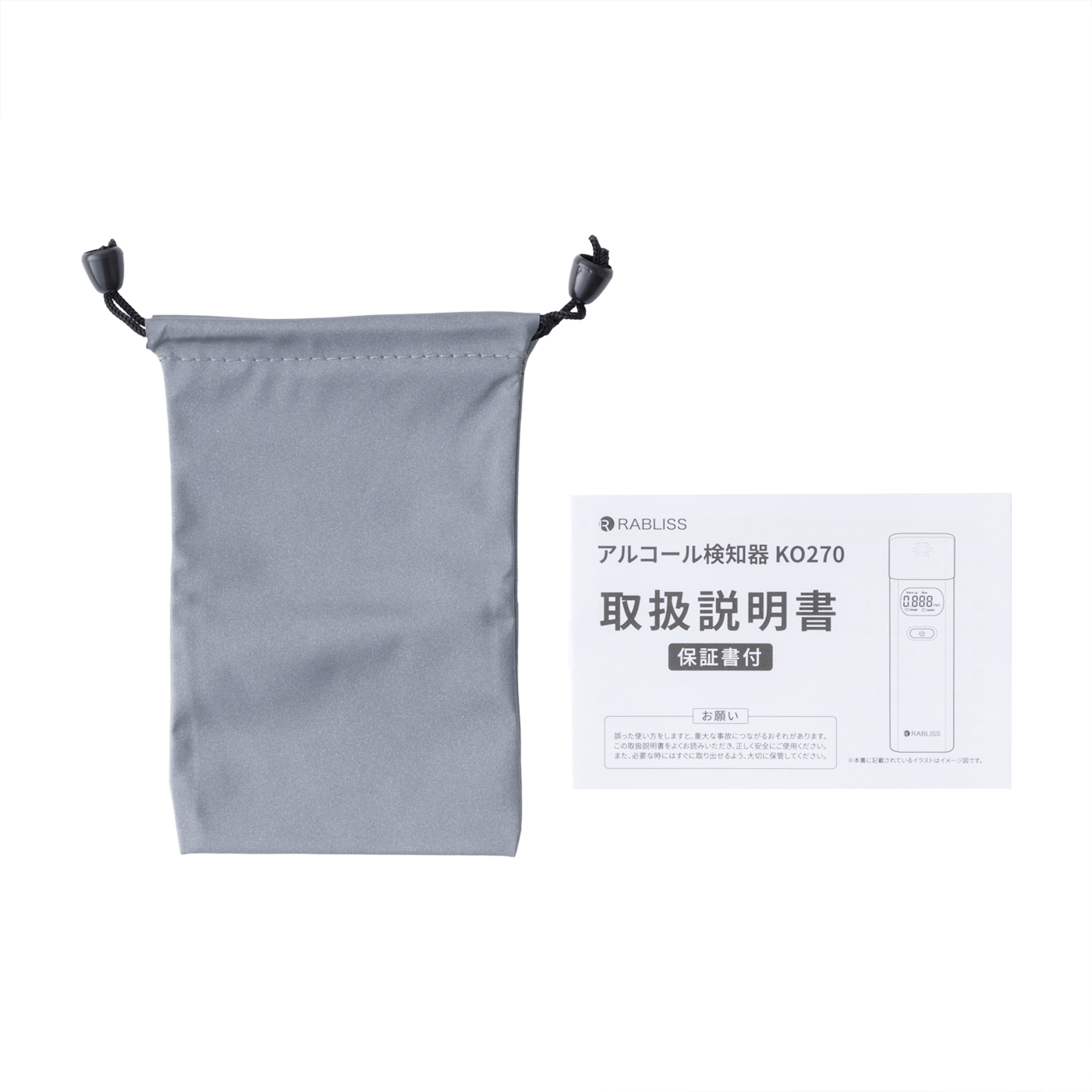 アルコール検知器 3