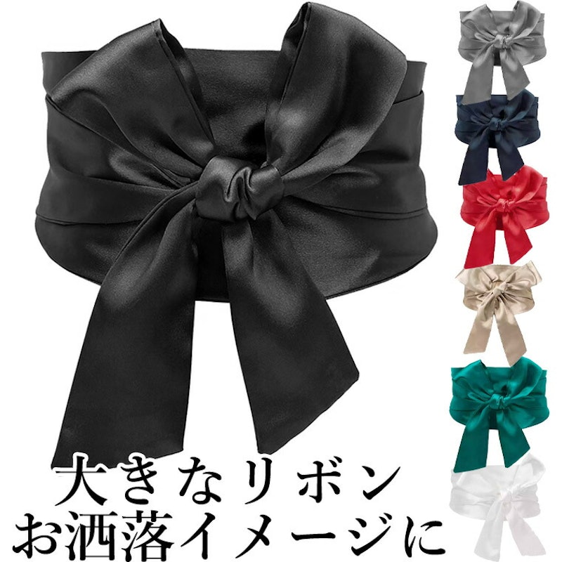 サッシュベルト 1