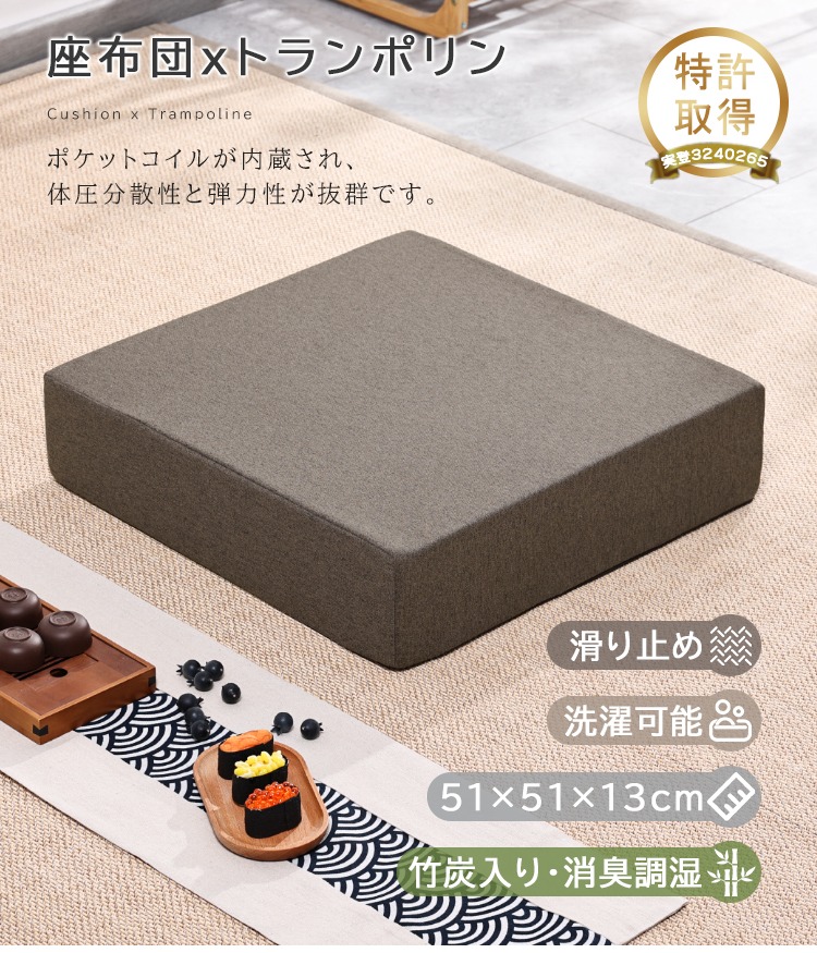 トランポリンクッション 2