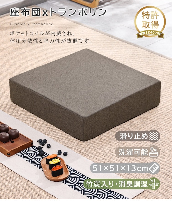 トランポリンクッション 2