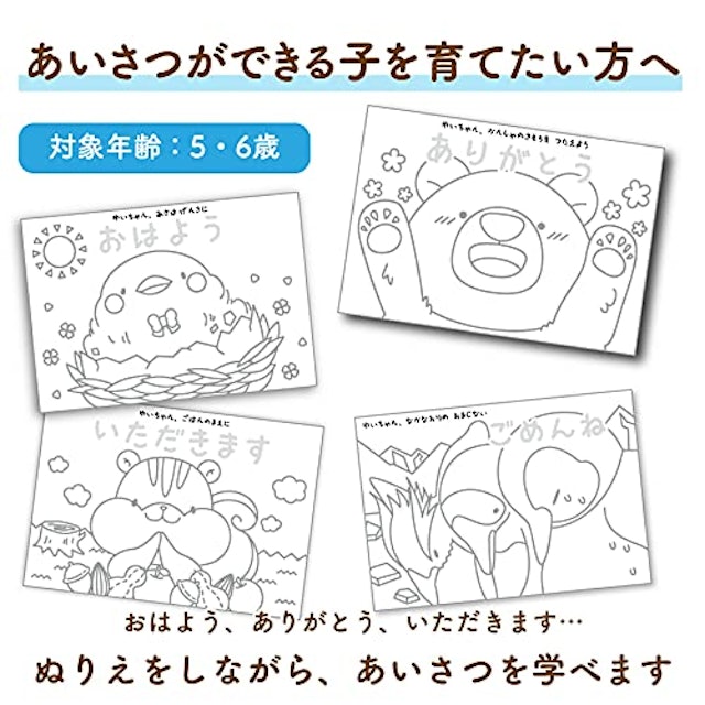22年 子供向け塗り絵のおすすめ人気ランキング39選 Mybest 22年 子供向け塗り絵のおすすめ人気ランキング39選 Mybest