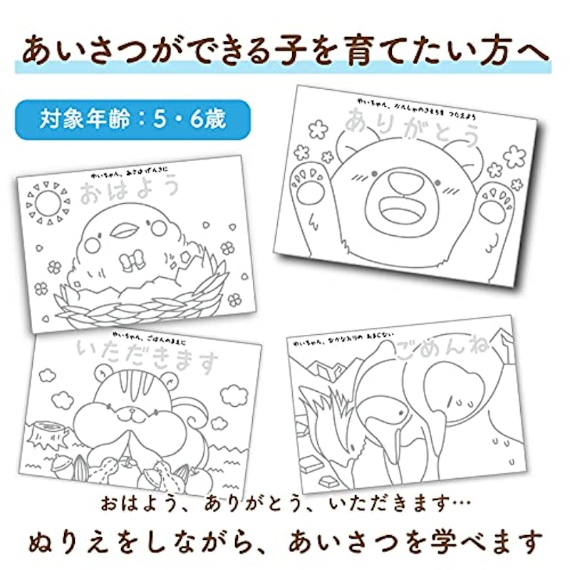 22年 子供向け塗り絵のおすすめ人気ランキング39選 Mybest 22年 子供向け塗り絵のおすすめ人気ランキング39選 Mybest