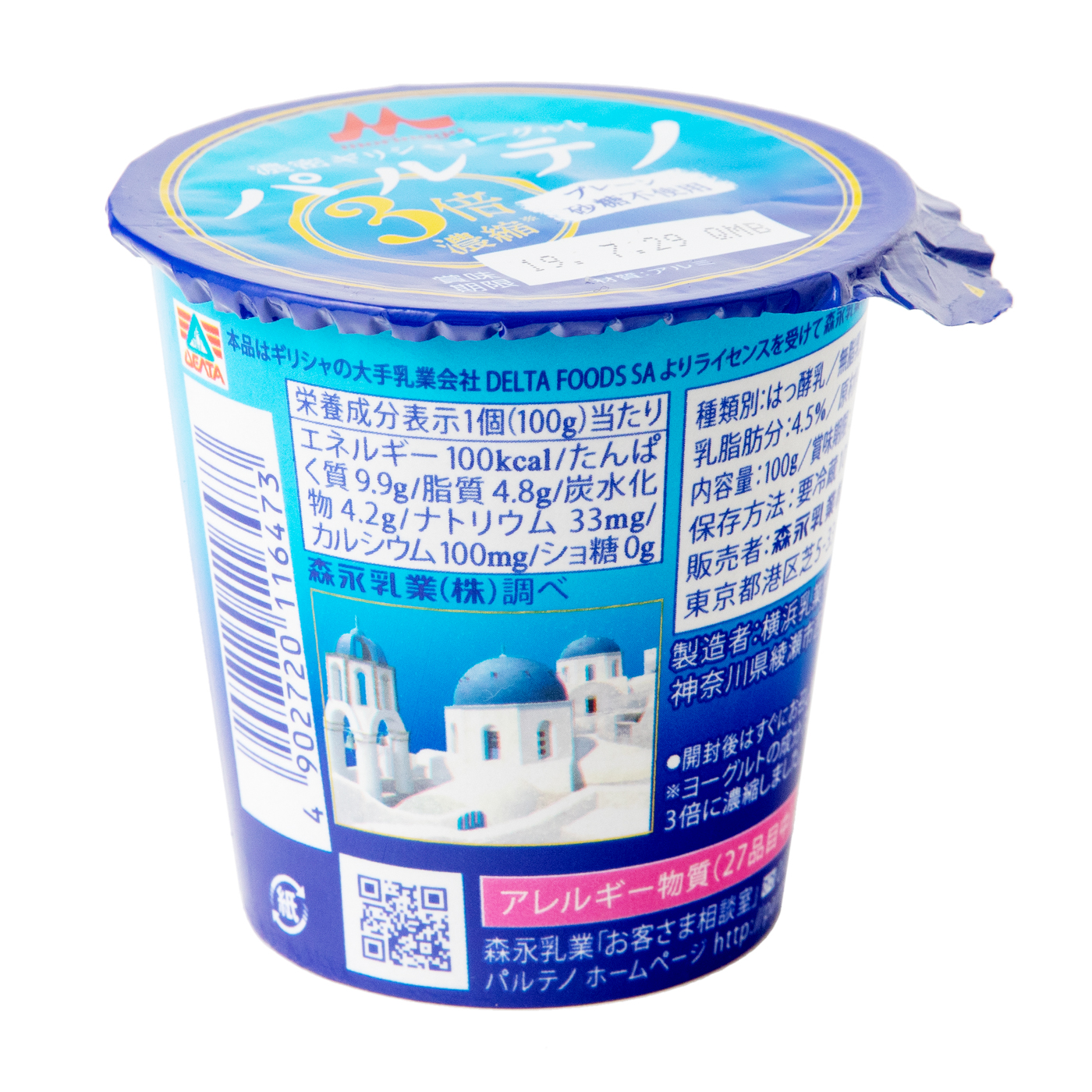 濃密ギリシャヨーグルト パルテノ プレーンを他商品と比較 口コミや評判を実際に使ってレビューしました Mybest