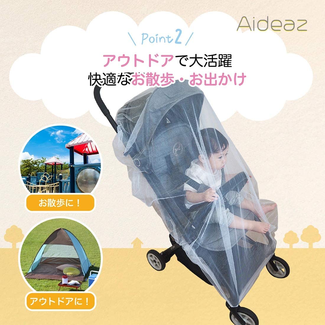 ベビーカー蚊帳ネット 3