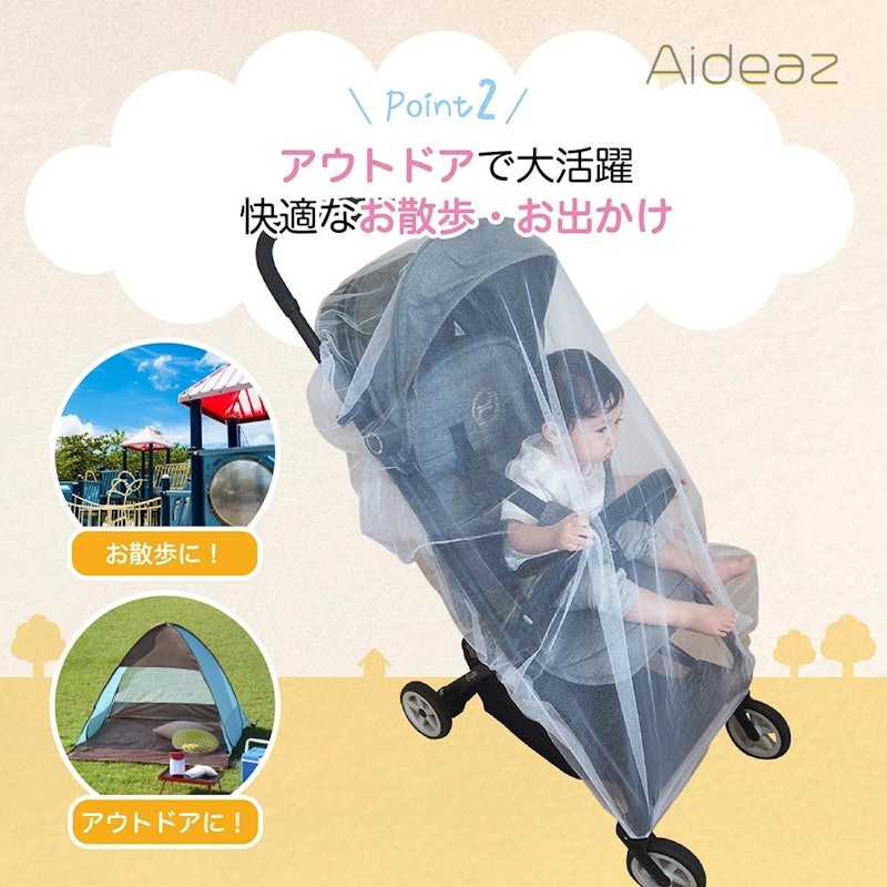 ベビーカー蚊帳ネット 3