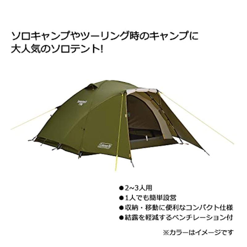 ツーリングドーム 3