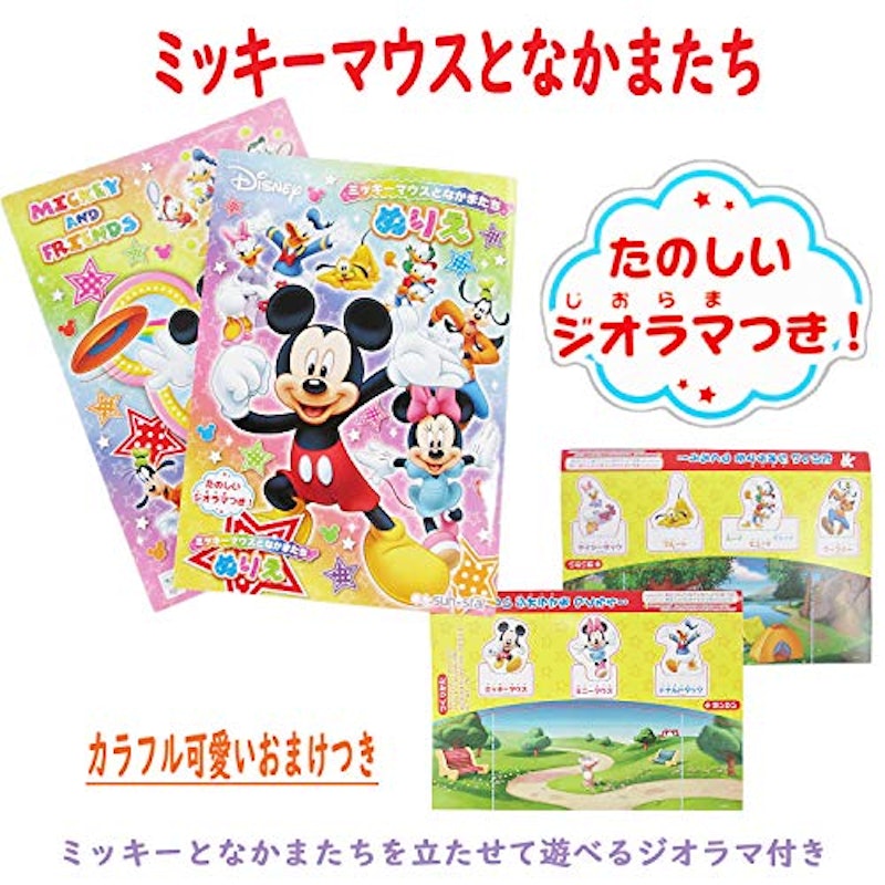 22年 子供向け塗り絵のおすすめ人気ランキング39選 Mybest 22年 子供向け塗り絵のおすすめ人気ランキング39選 Mybest