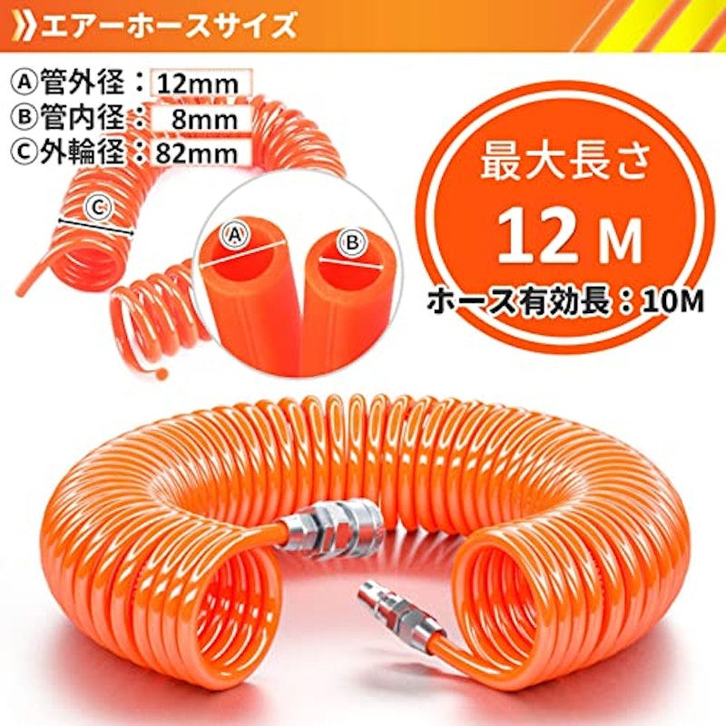 スパイラルエアーホース 2