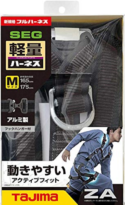 ハーネスZA 2