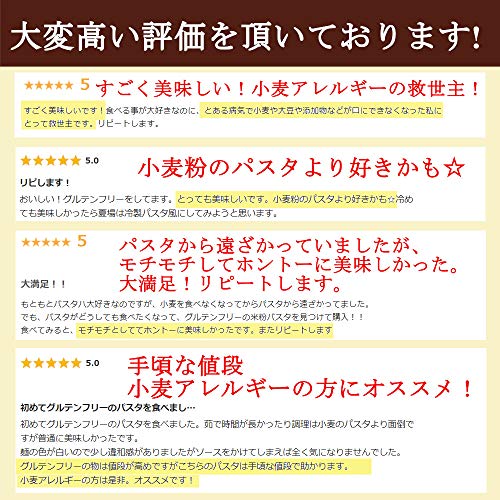 お米で作ったパスタ 4