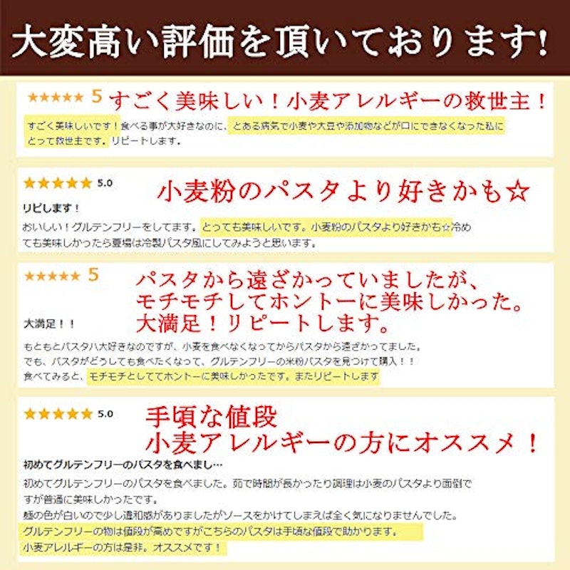 お米で作ったパスタ 4