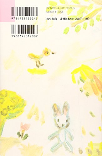 みみずのたいそう 2