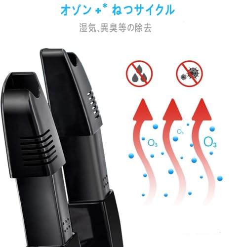 くつ乾燥機 2