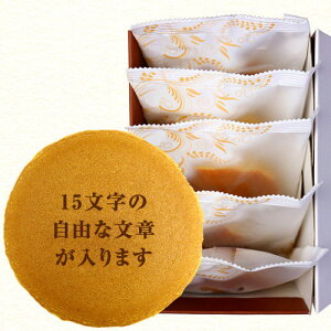 名入れ どら焼き 1