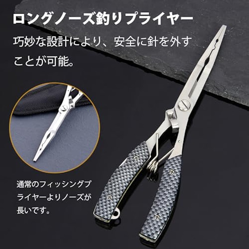 ロングノーズ フィッシングプライヤー 2