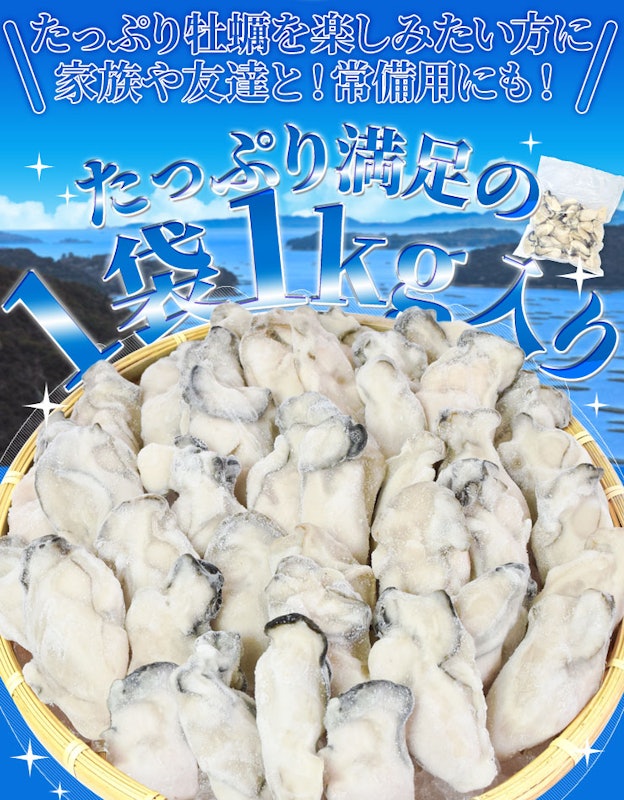 冷凍生牡蠣加熱用 7
