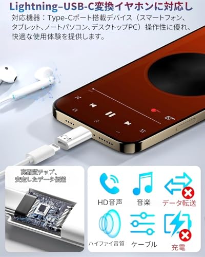 ライトニング USB-C変換用 イヤホンアダプター 3