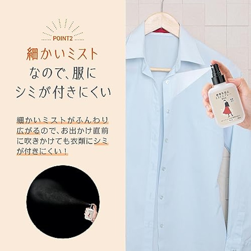 静電気防止ミストスプレー 4