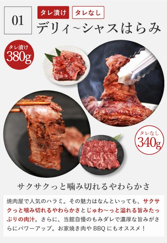5種から選べるハラミセット 13