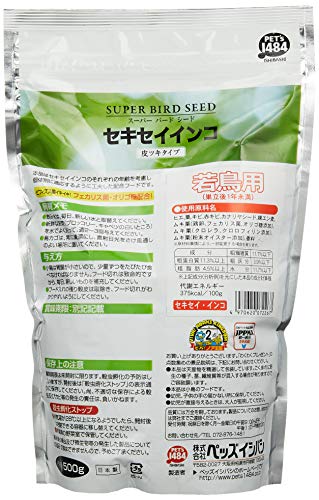 クオリス スーパーバードシード セキセイインコ 皮ツキタイプ 若鳥用 2
