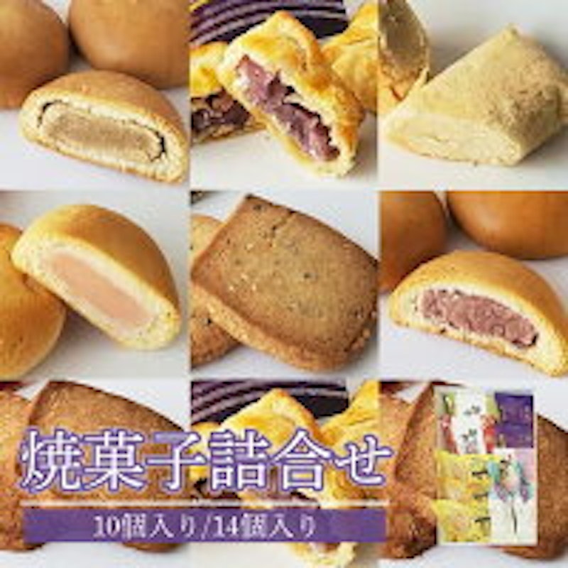 焼菓子詰合せ 1