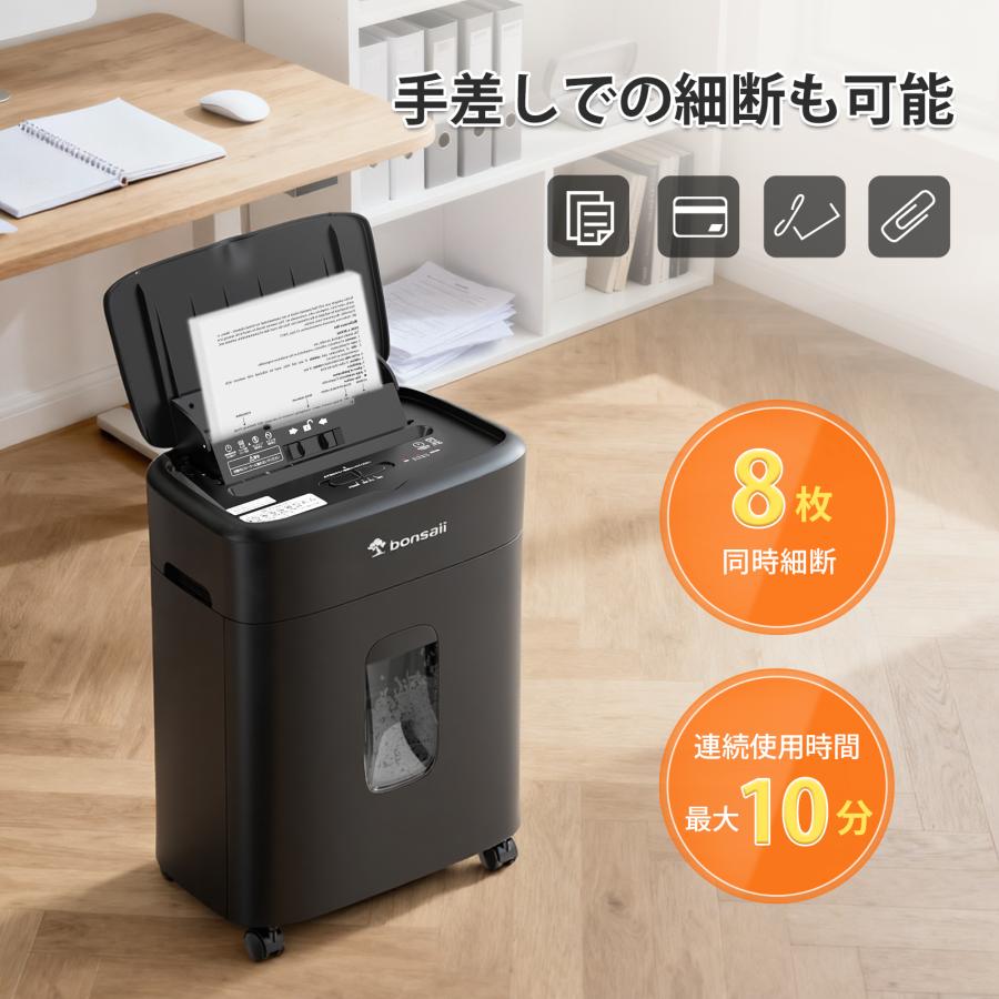 シュレッダー 3