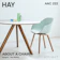 HAY About A Chair AAC 222 2.0 1