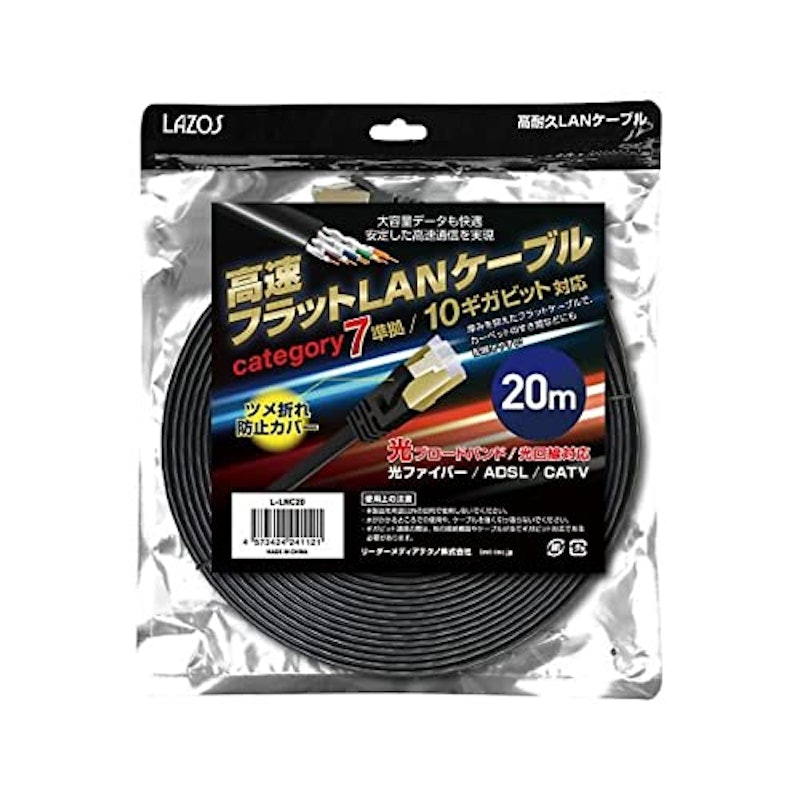 高速フラットLANケーブル 1