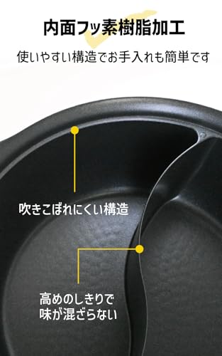 二色鍋 4