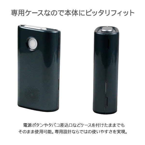 グロー専用ハードケース 3