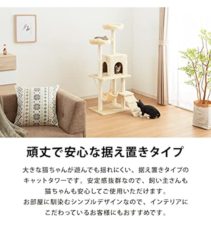 キャットタワー 3