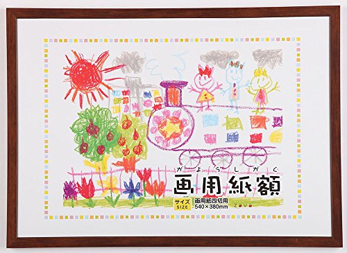 画用紙額 1