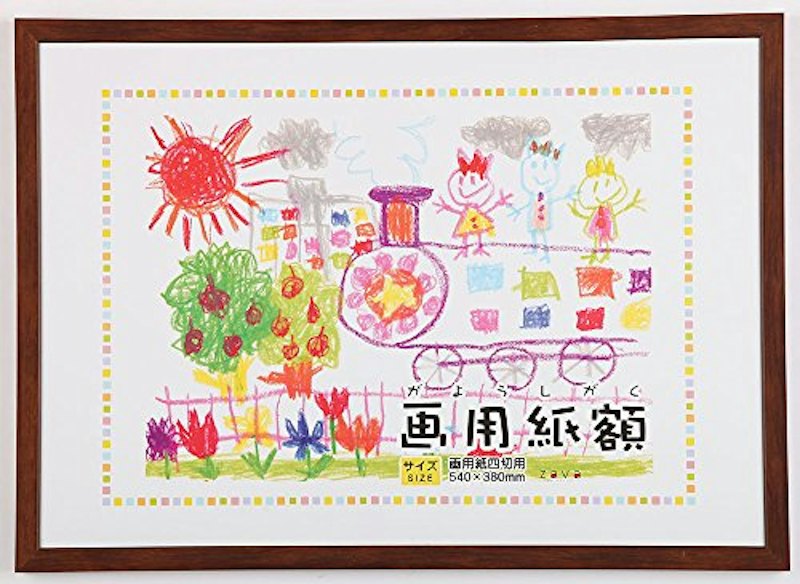 画用紙額 1