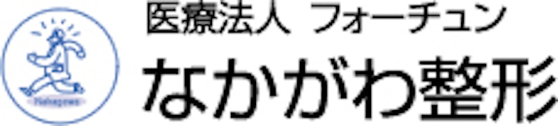 なかがわ整形 シミ取り 1