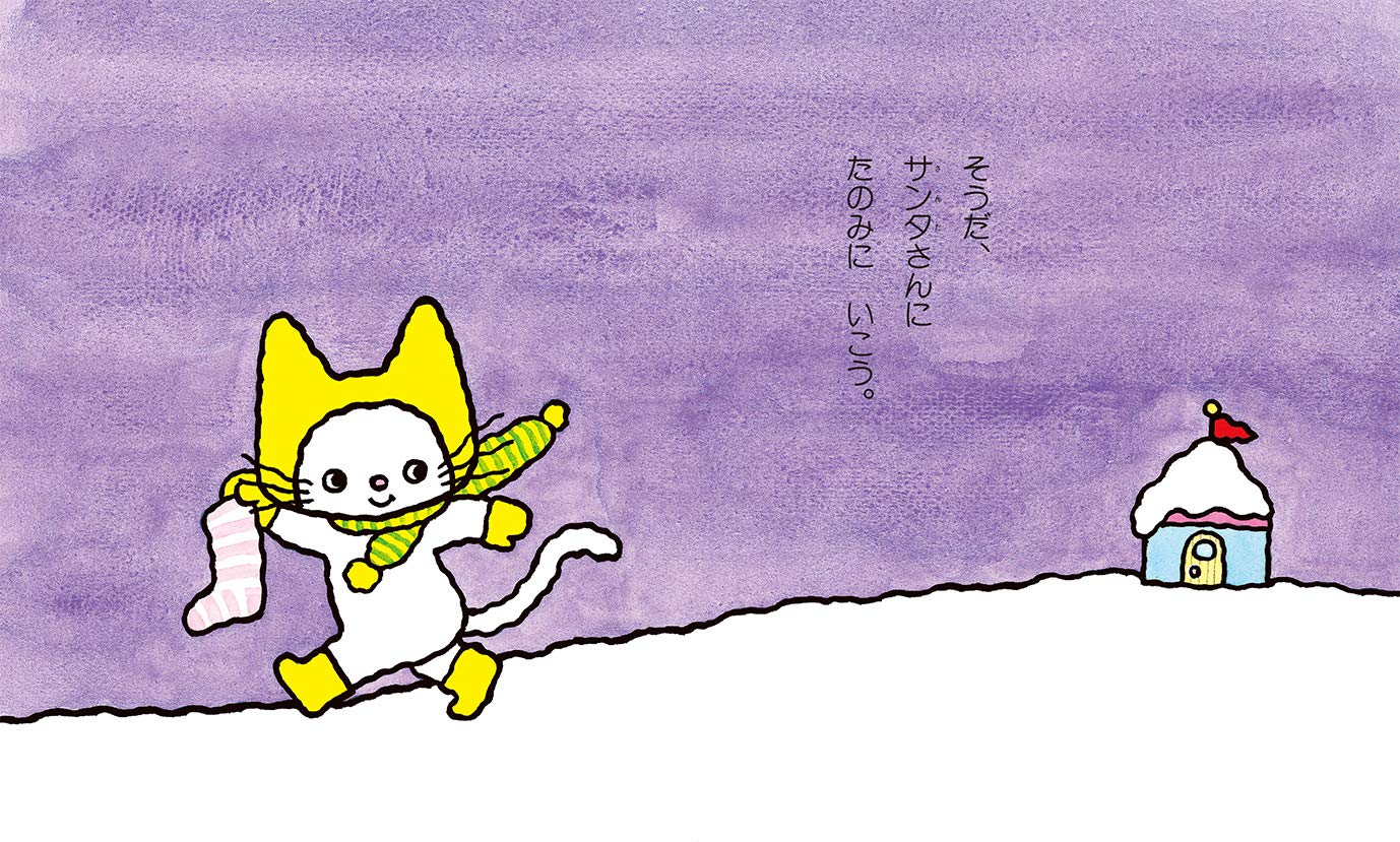 ノンタン! サンタクロースだよ 3