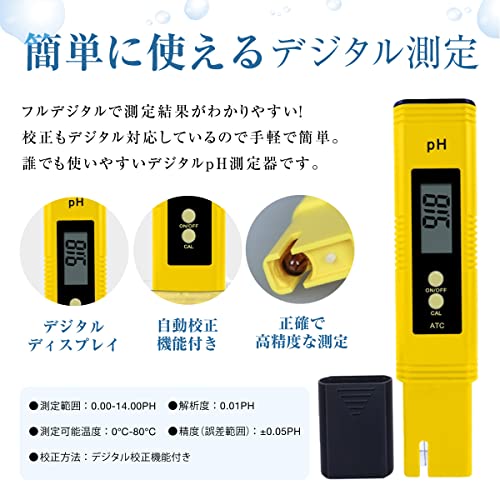 デジタルph計 水質測定用 3